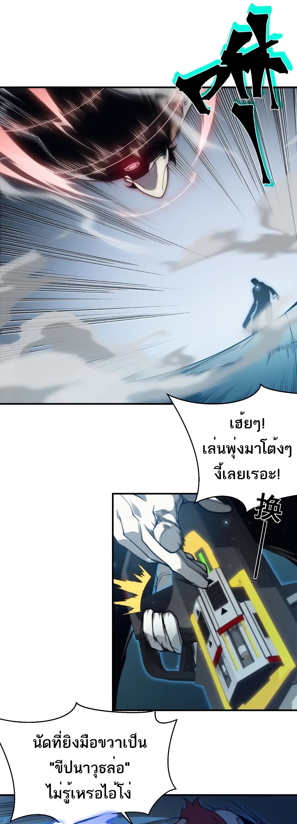 Demonic Evolution à¸•à¸­à¸™à¸—à¸µà¹ˆ 23 (31)