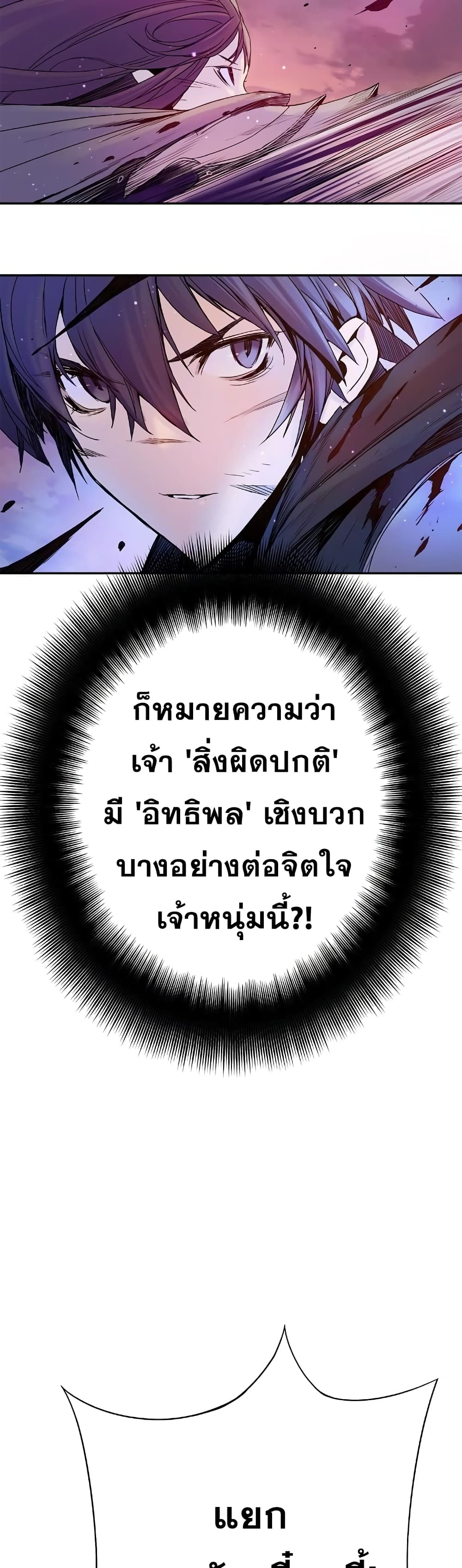 Knight Under Heart 14 (17)