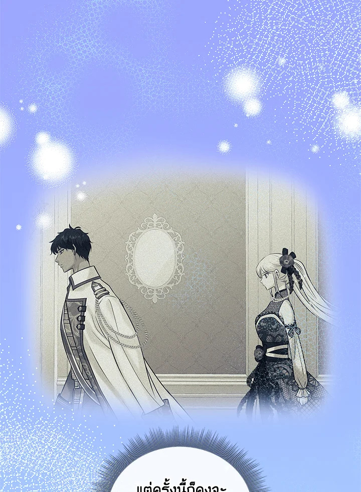 Marriage and Sword 21 060