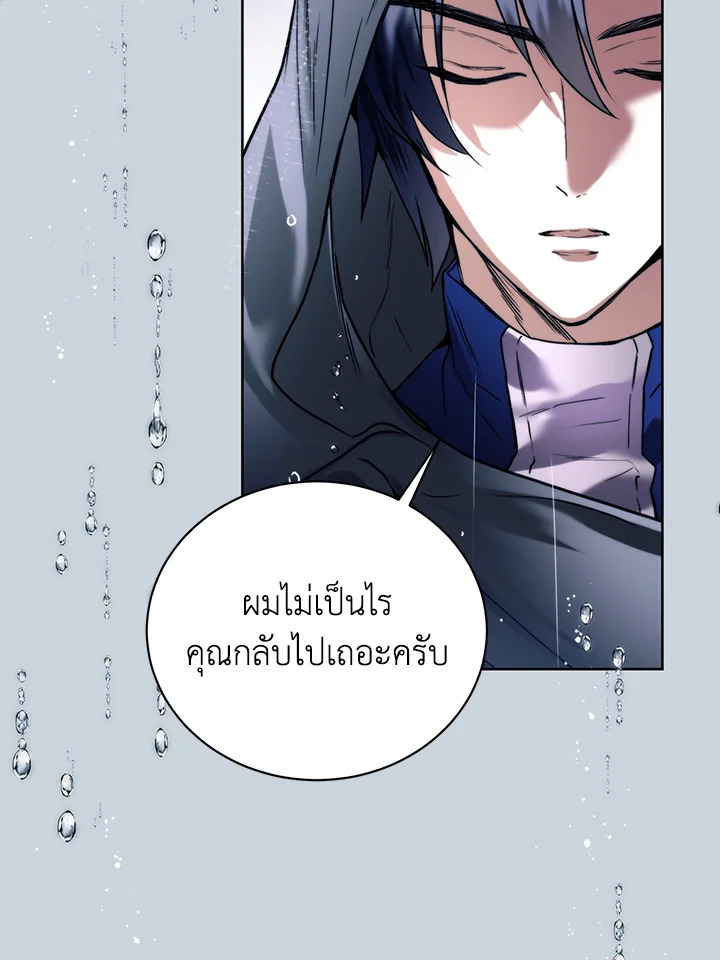 Royal Marriage 10 06