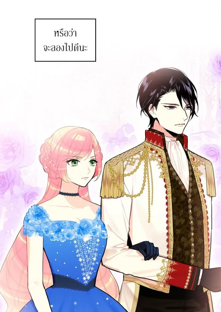 Survive as the Hero’s Wife 9 04
