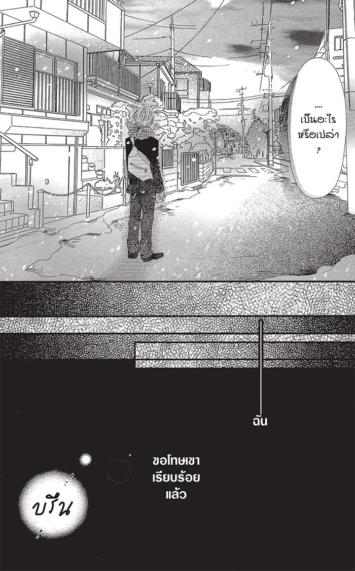 Mune ga Naru no wa Kimi no Sei 8special (60)