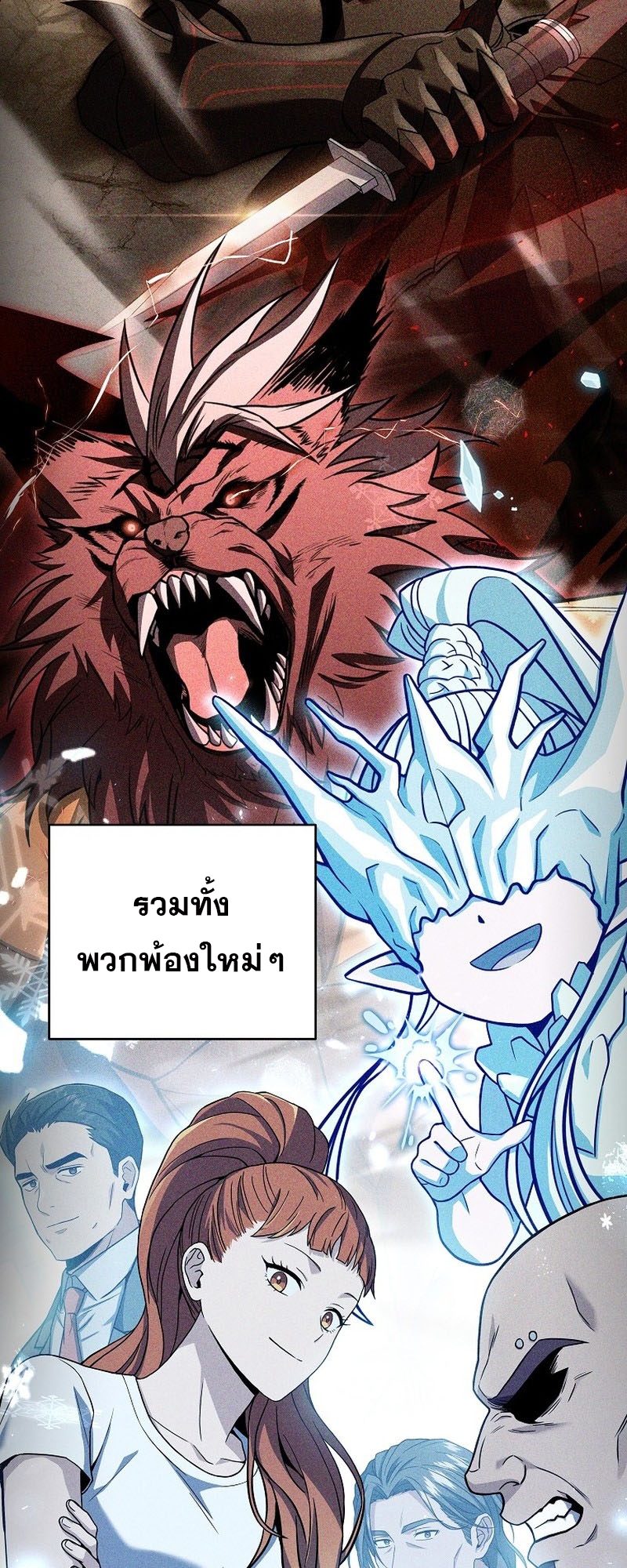 Return of the frozen player 95 37