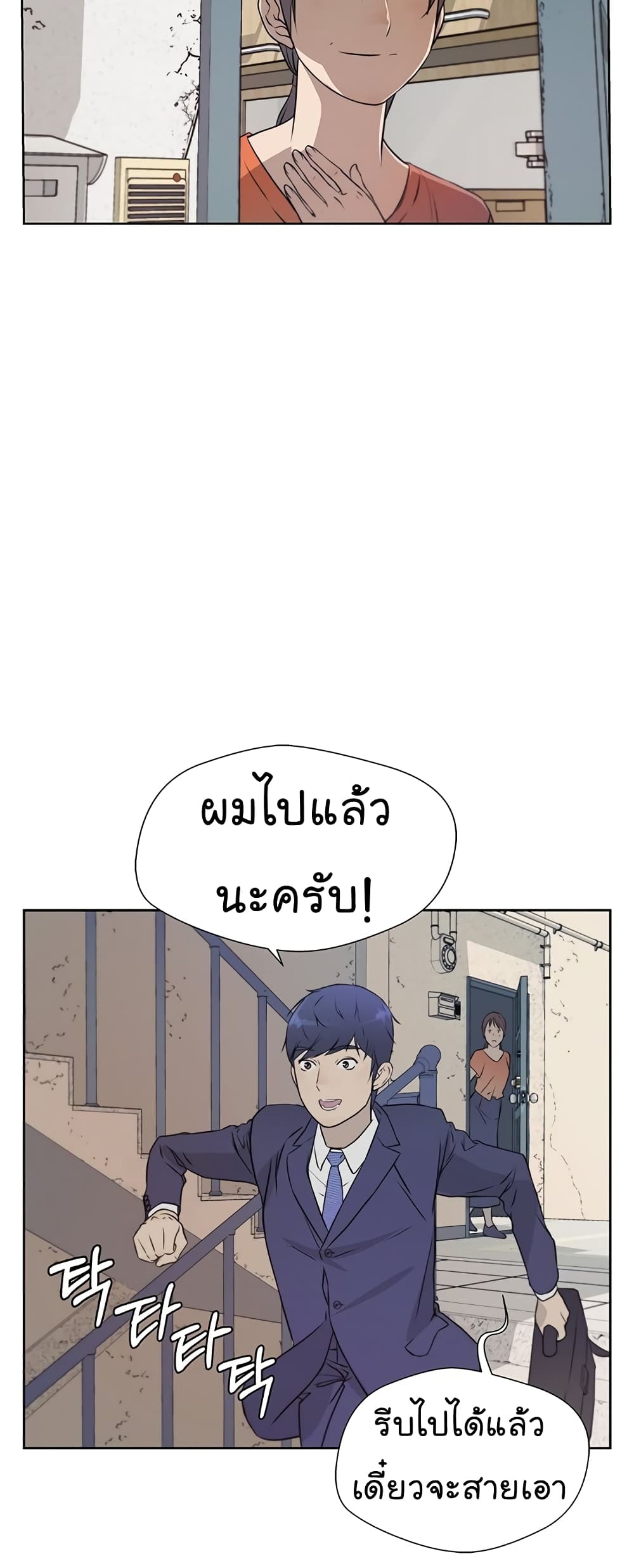 Real Man ตอนที่ 12 (37)