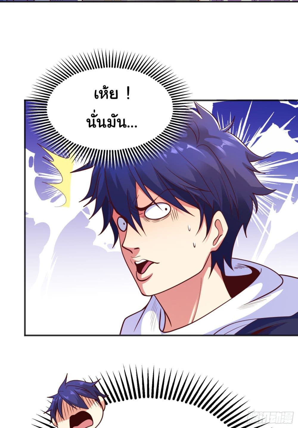 Awakening SSS Rank Skill After A Kiss ตอนที่ 94 (50)