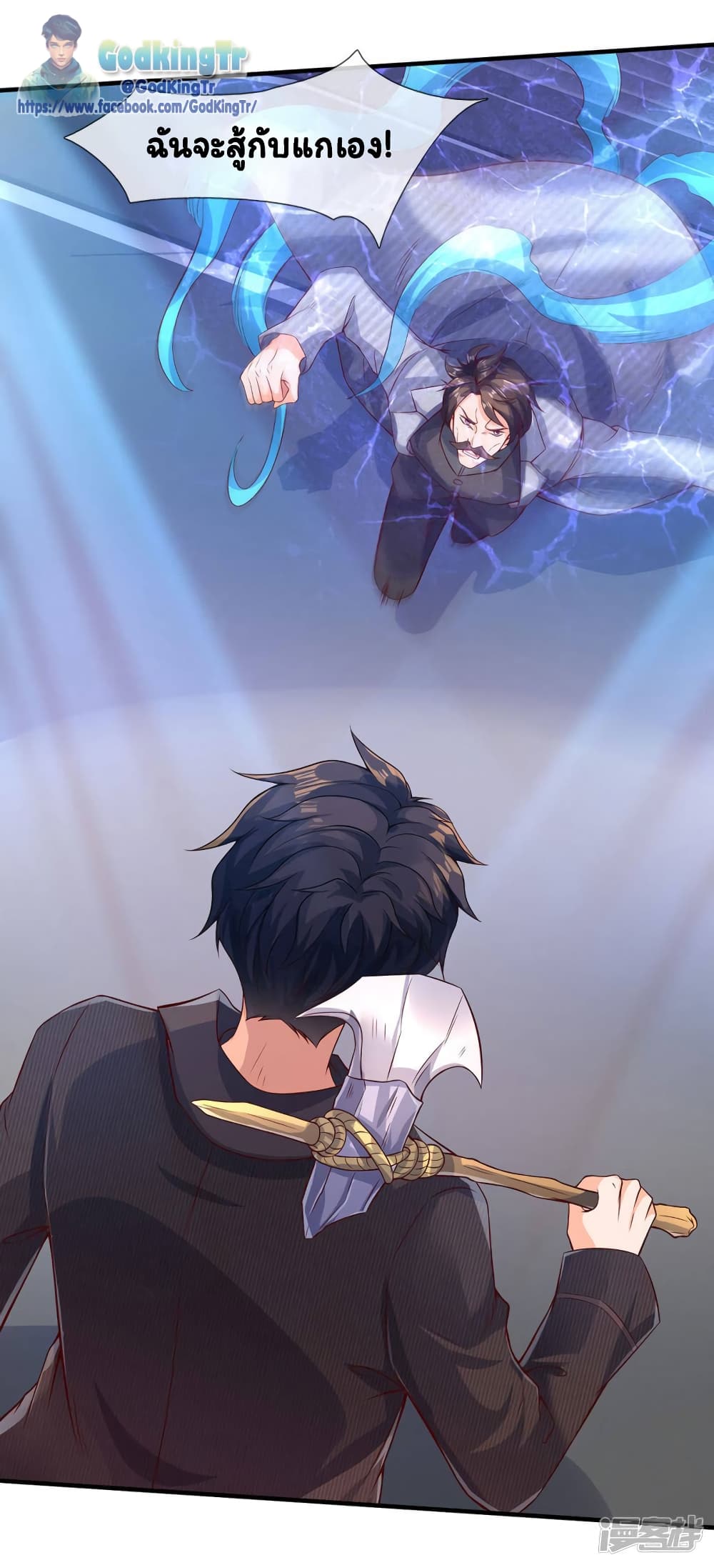 Eternal god King ตอนที่ 196 (24)