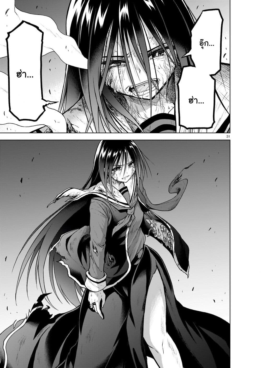 The Onee sama and the Giant ตอนที่ 12 (28)