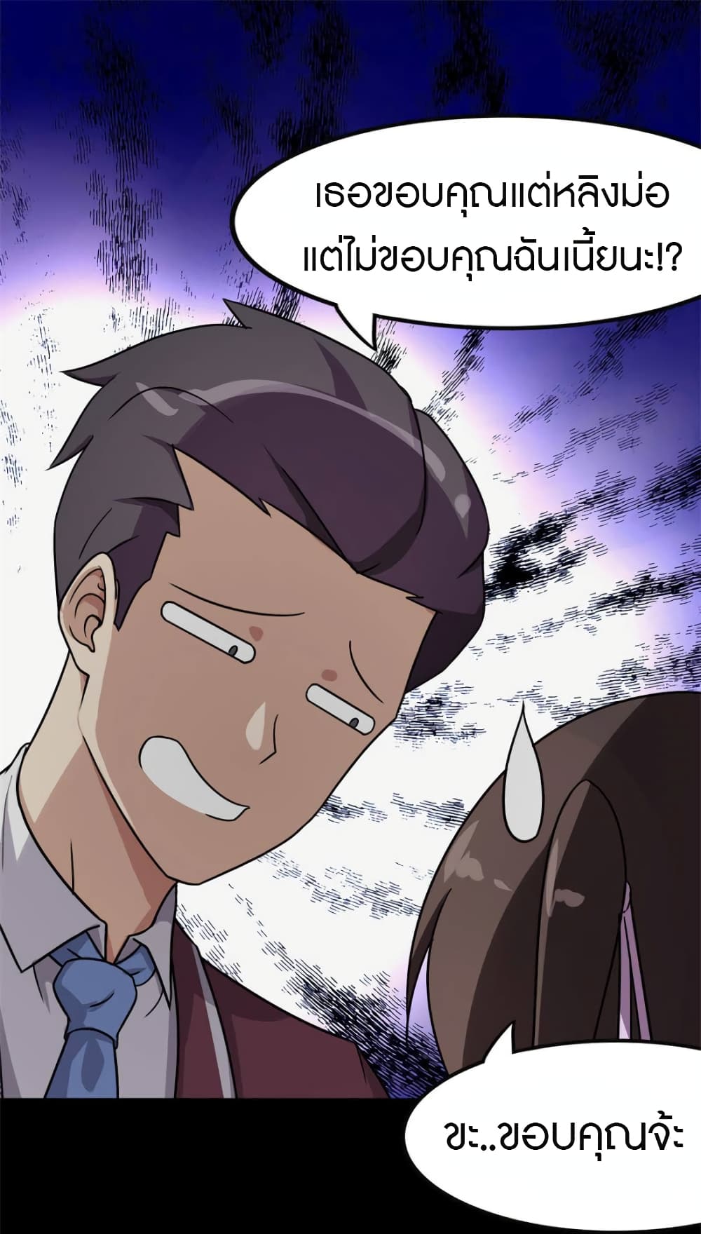 My Girlfriend is a Zombie ตอนที่ 226 (7)