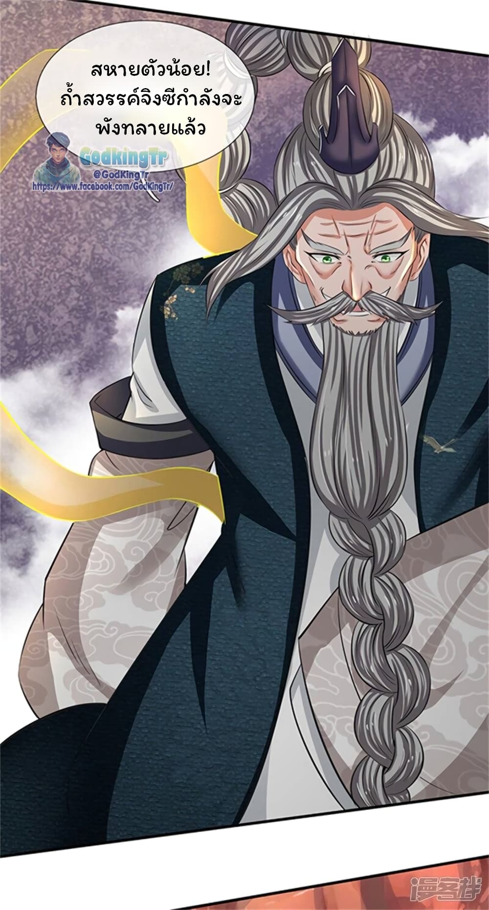 Eternal god King ตอนที่ 154 (12)