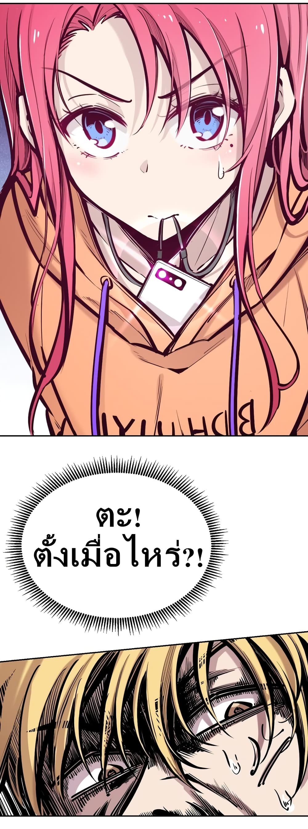 Demon X Angel, Can’t Get Along! ตอนที่ 28.2 (39)