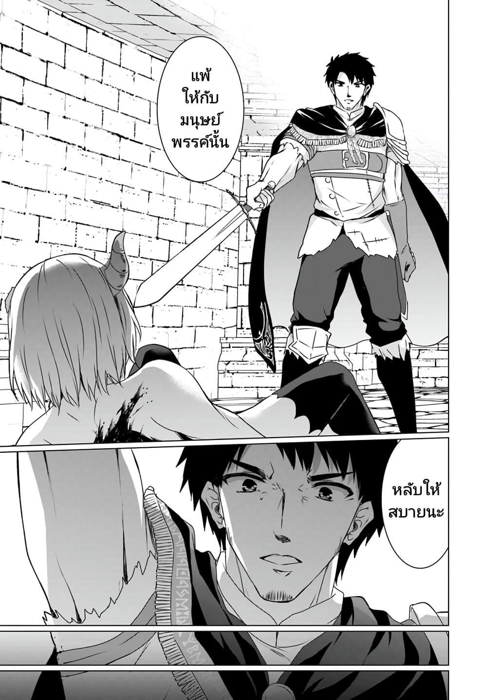 Homuresu Tensei Isekai de Jiyu Sugiru Jikyu Jisoku Seikatsu ตอนที่ 17.1 (9)