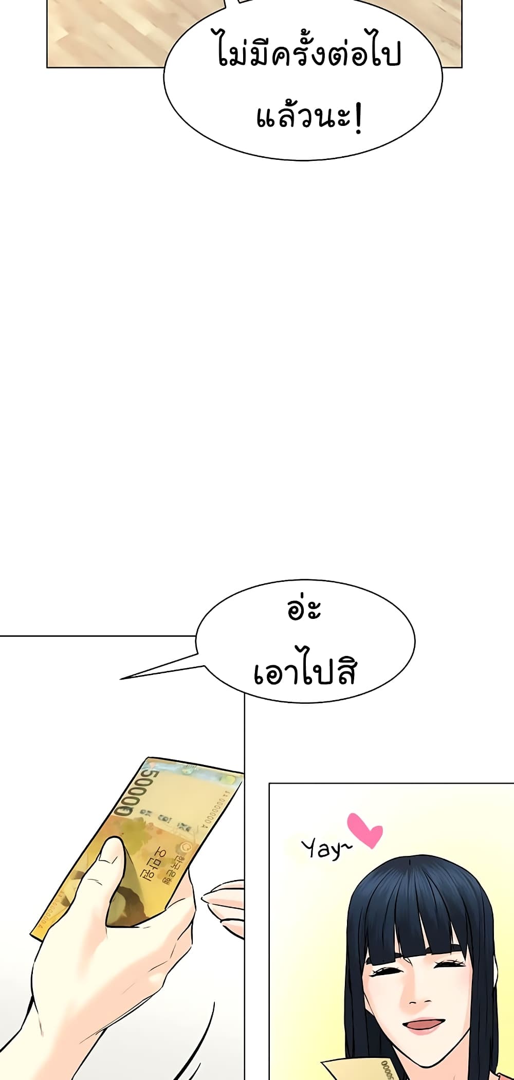 From the Grave and Back ตอนที่ 94 (22)