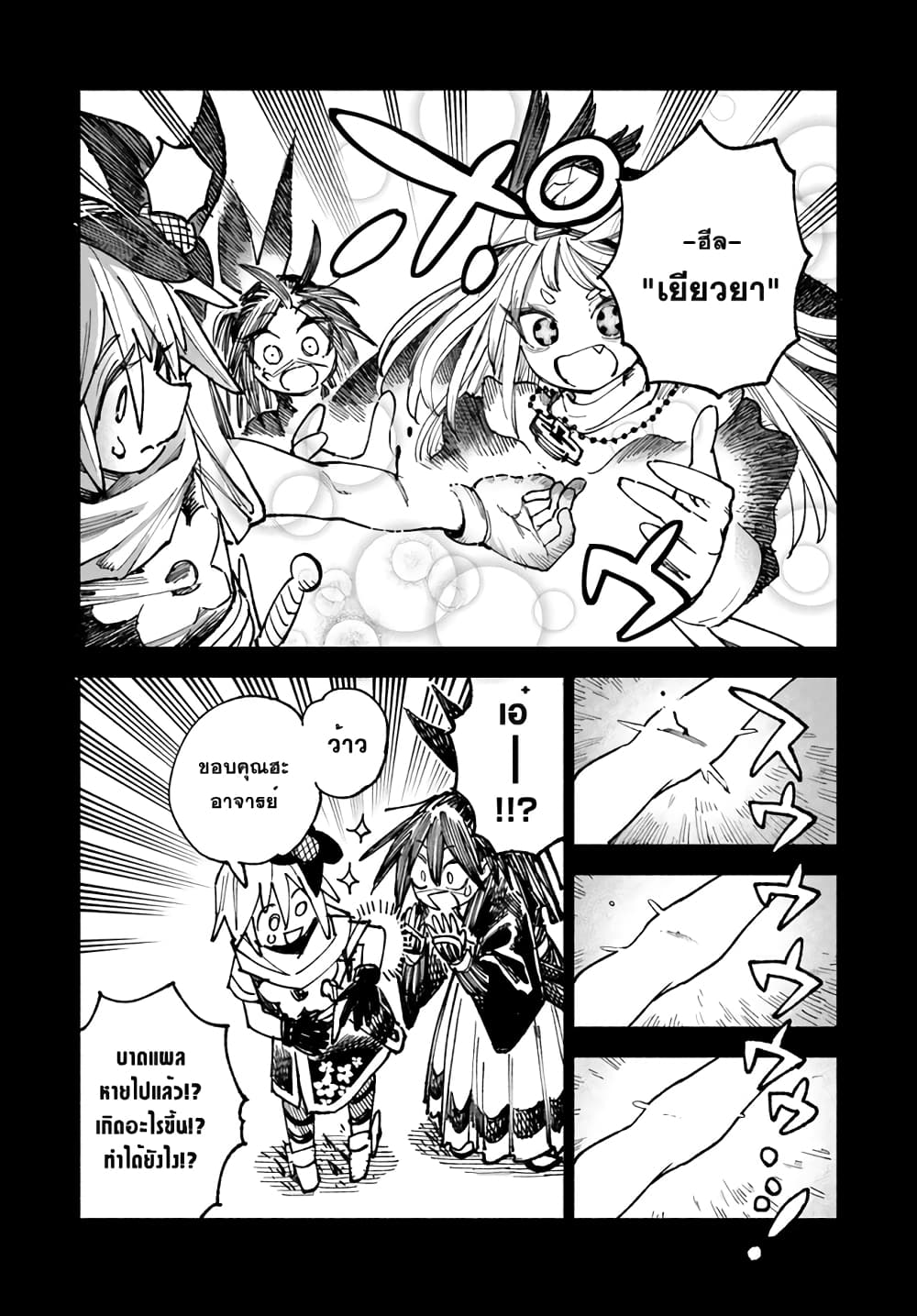 Samurai in Another World ตอนที่ 8 (5)