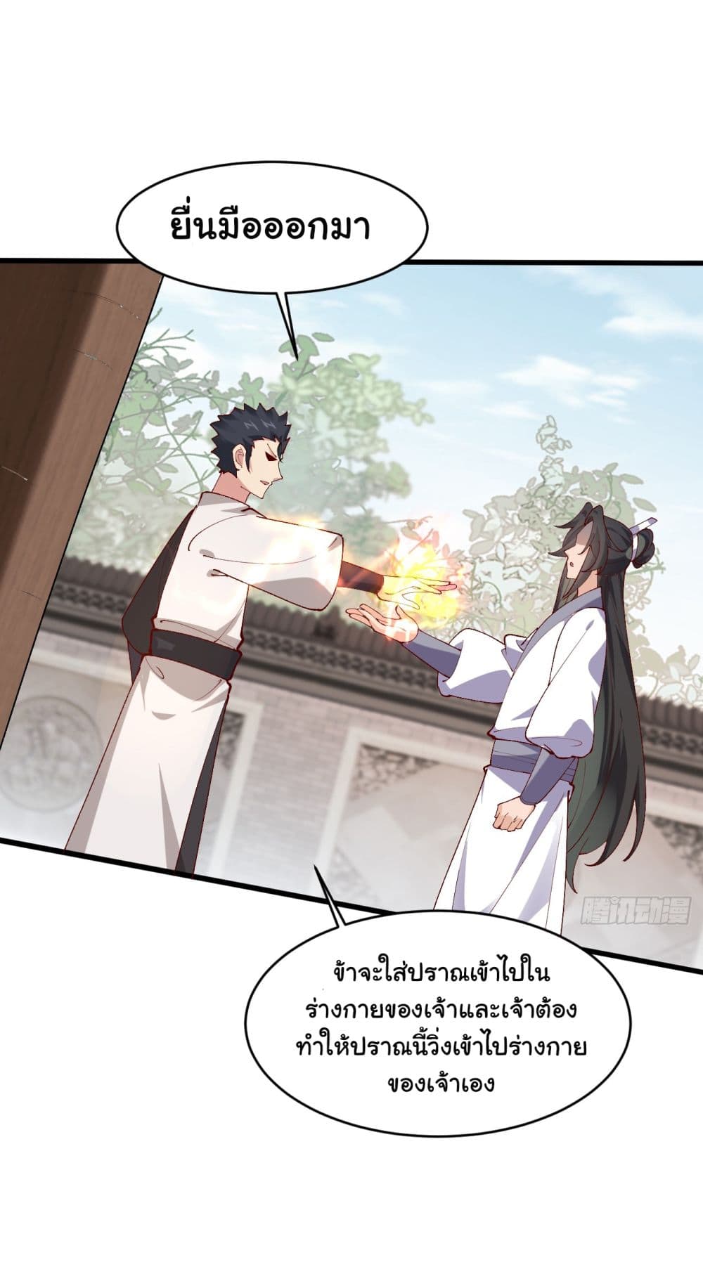 SystemOP ตอนที่ 21 (11)