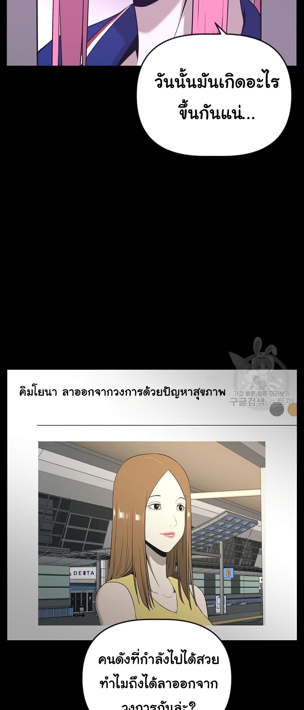Superhuman ตอนที่ 11 (38)