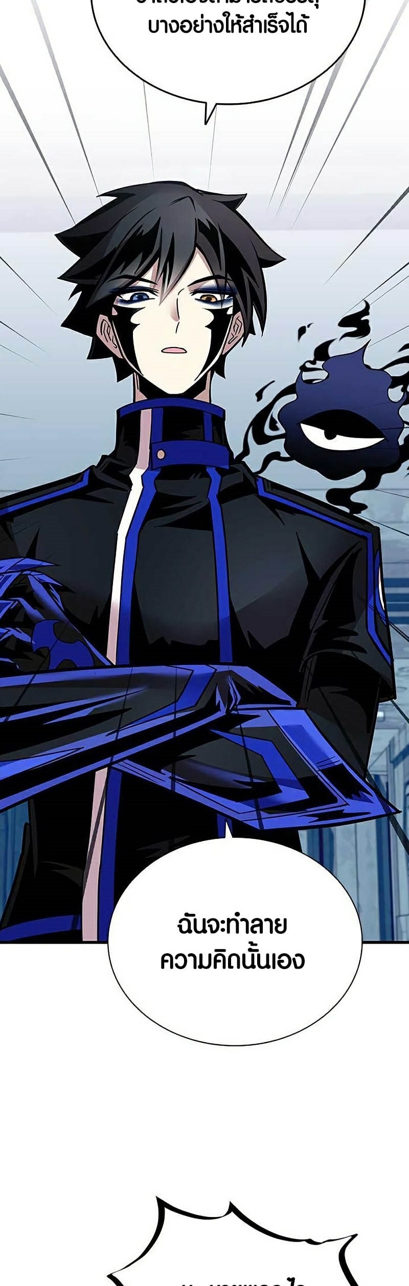 villain to kill 109.44