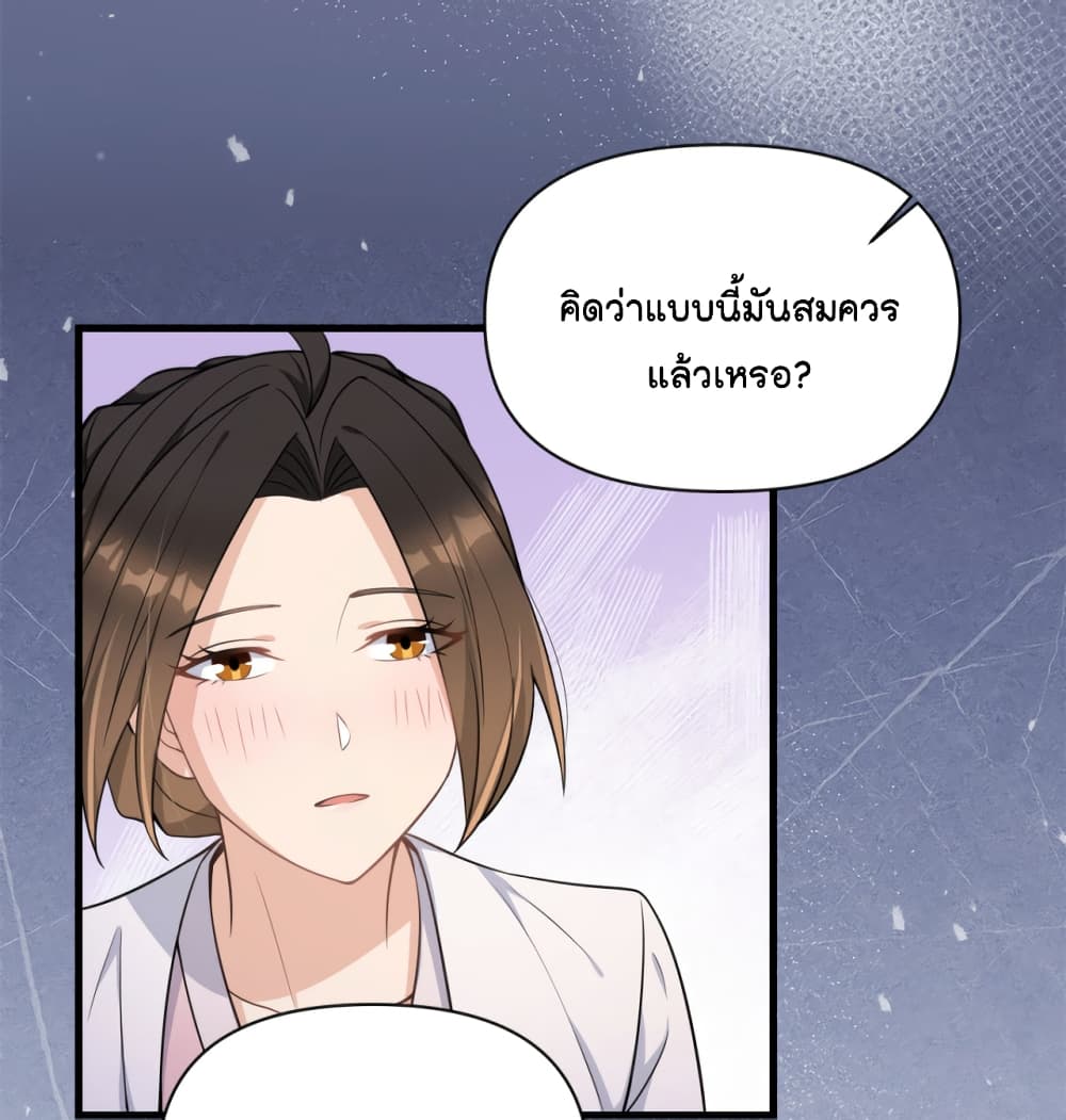 Remember Me ตอนที่ 120 (27)