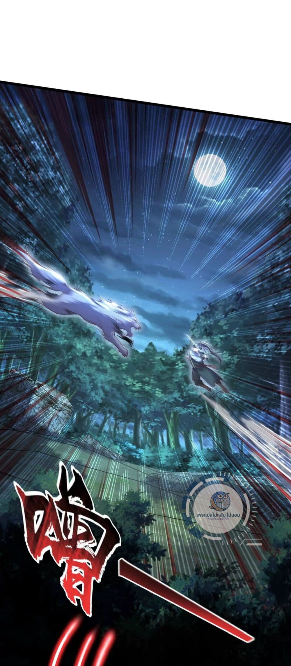 I Have A God of Dragons ตอนที่ 2 (37)