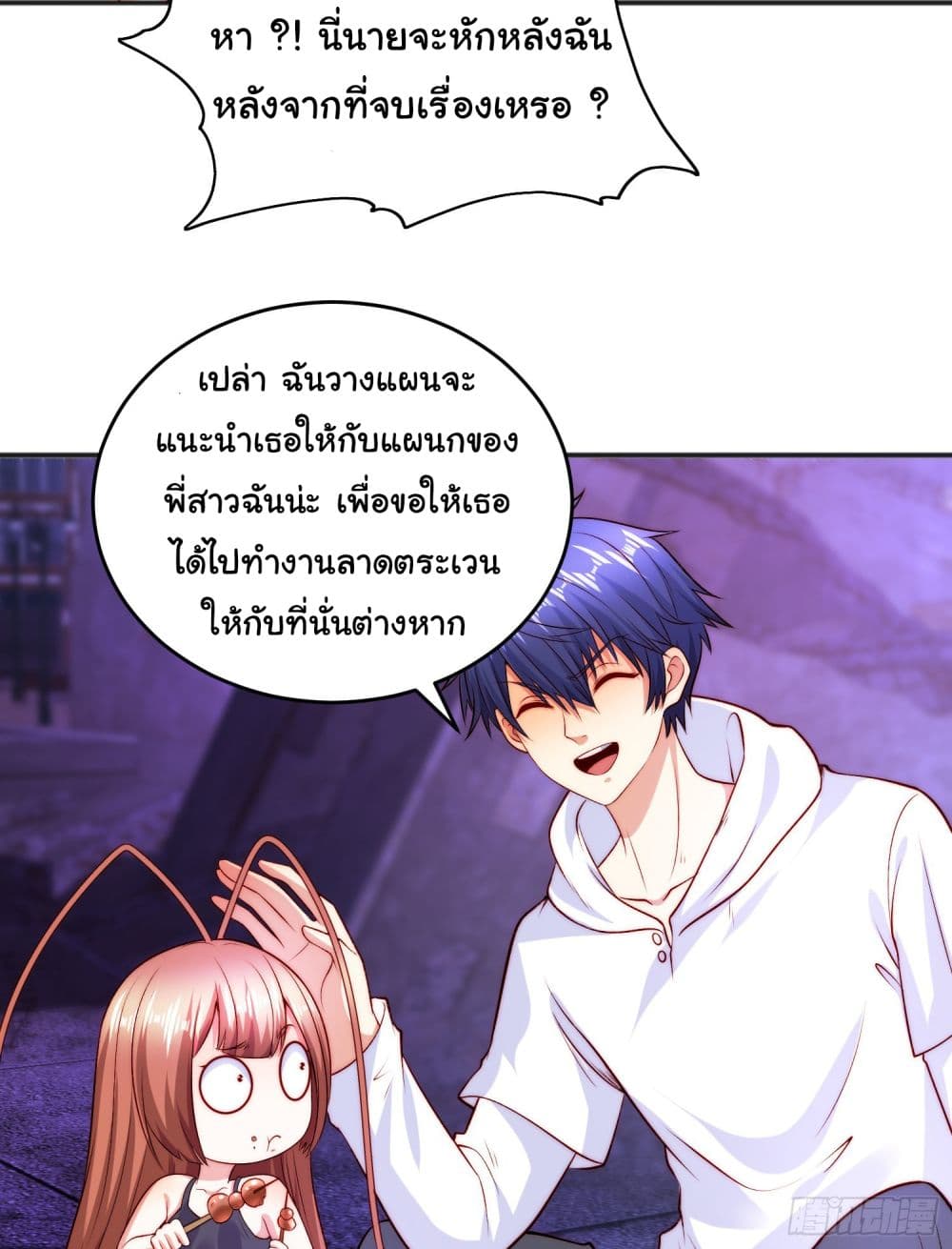 Awakening SSS Rank Skill After A Kiss ตอนที่ 65 (69)