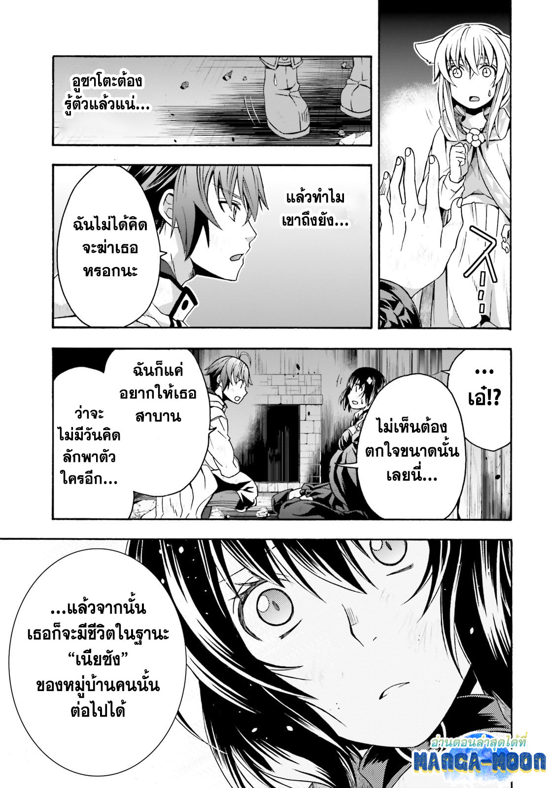 The Wrong Way 39.1 18