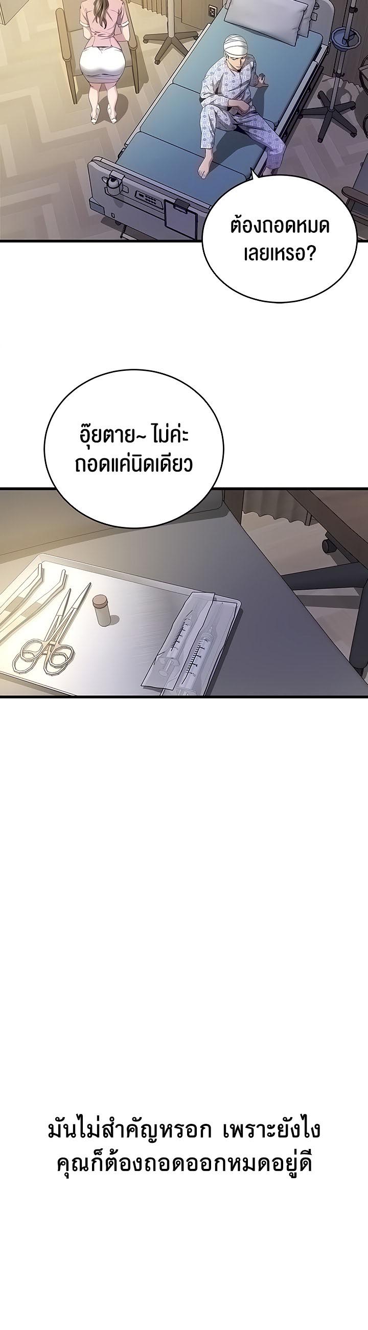 à¸­à¹ˆà¸²à¸™à¹‚à¸”à¸ˆà¸´à¸™ à¹€à¸£à¸·à¹ˆà¸­à¸‡ SSS Class Undercover Agent 6 12