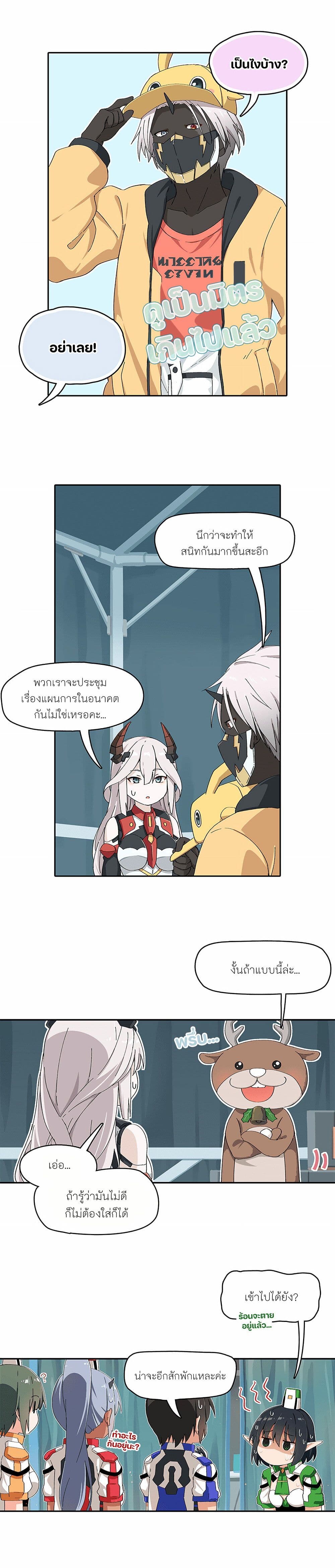 PSO2 Comic Central! ตอนที่ 71 (2)