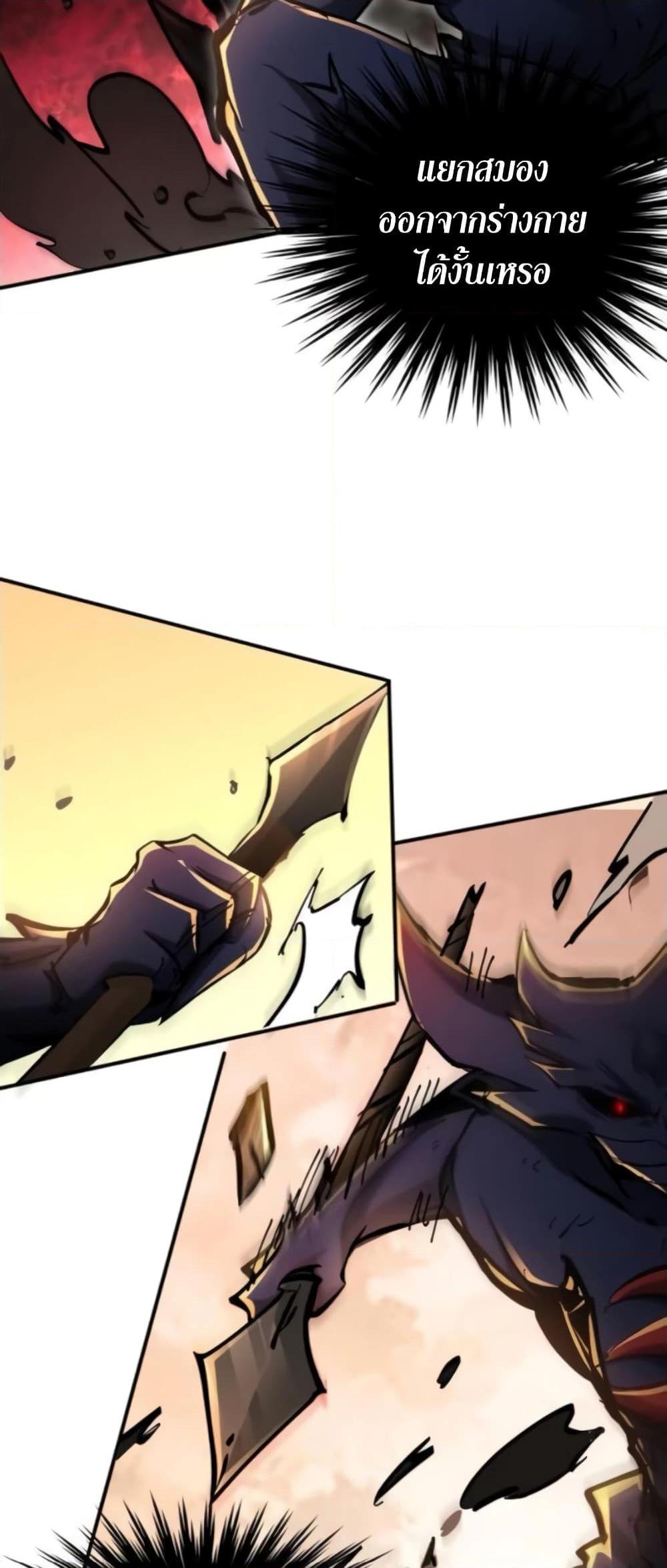 I’m Really Not A Demon Lord ตอนที่ 5 (27)