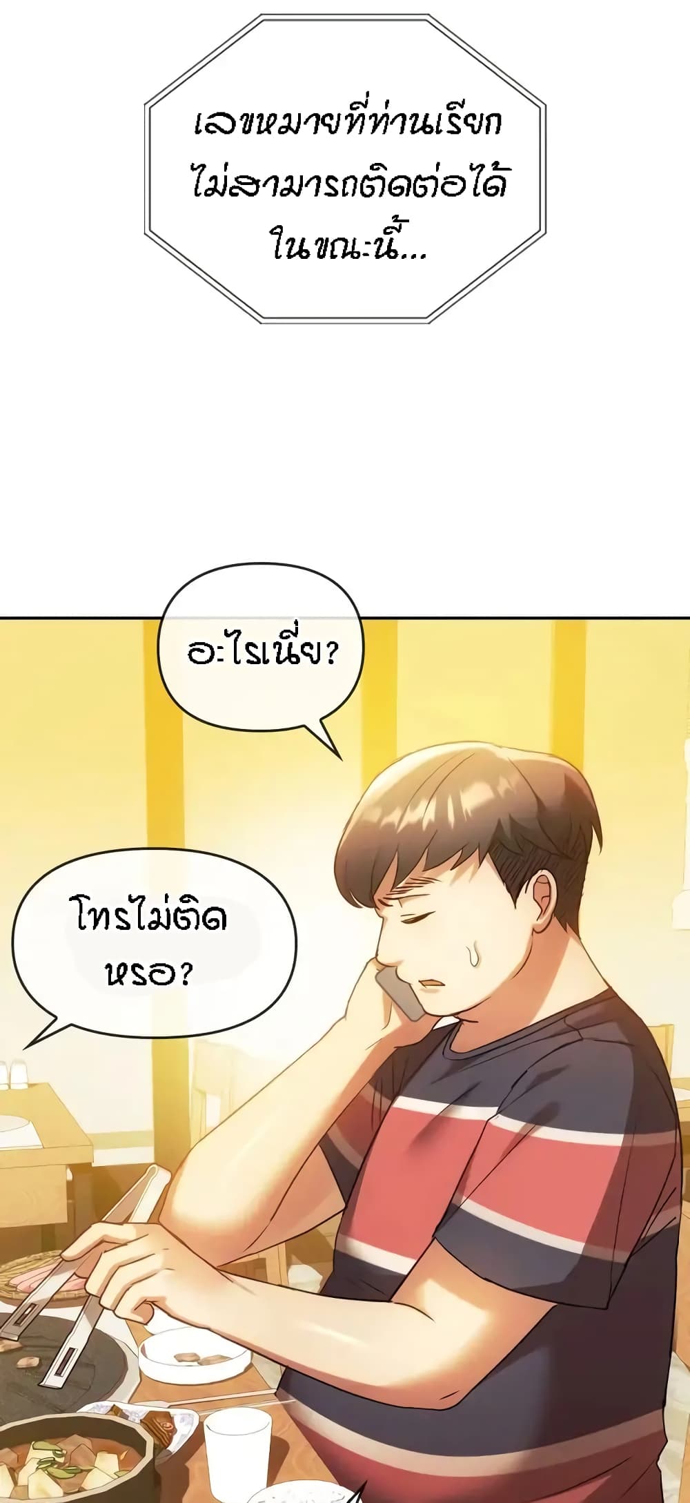 Seducing Mother 14 (20)