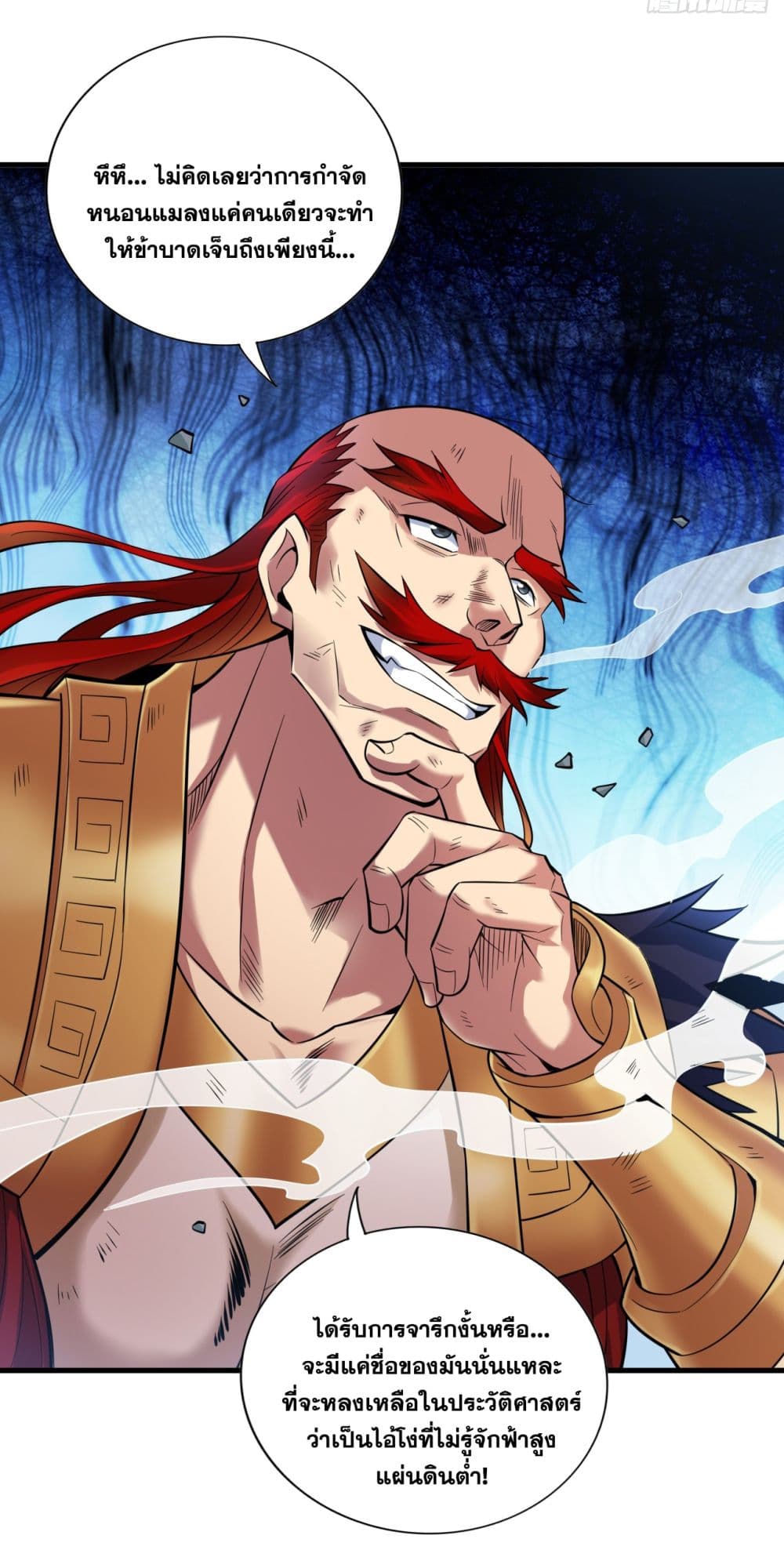 I Lived In Seclusion For 100,000 Years ตอนที่ 26 (23)