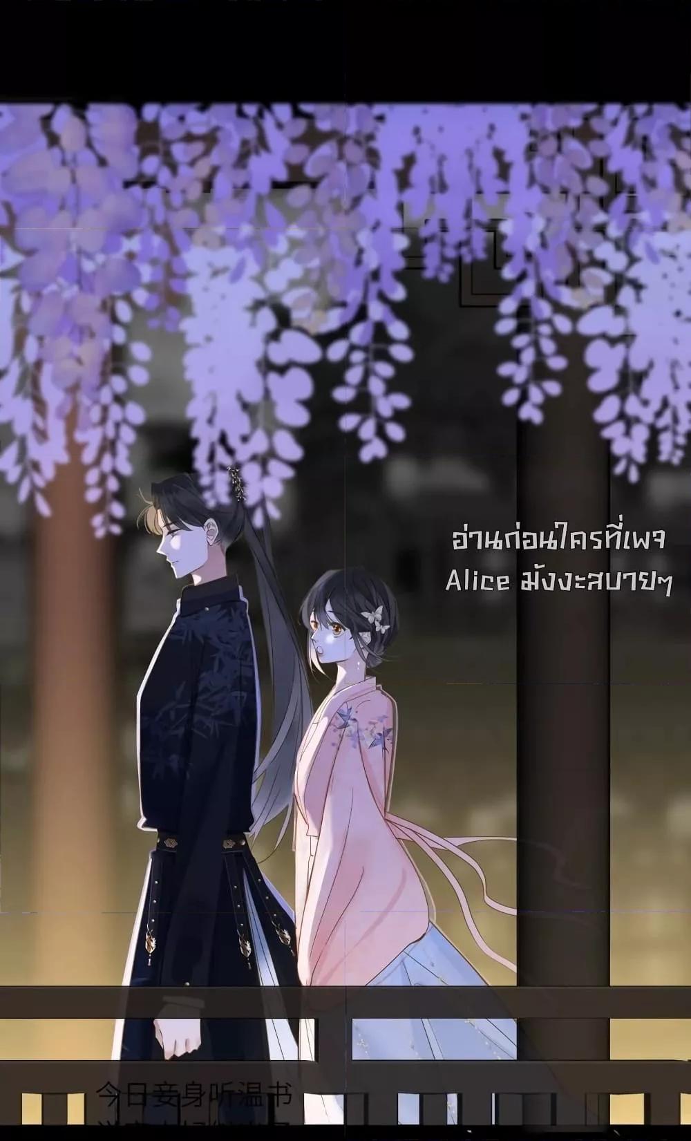 The Prince Is Convinced That I Am Addicted to Loving Him 41 24