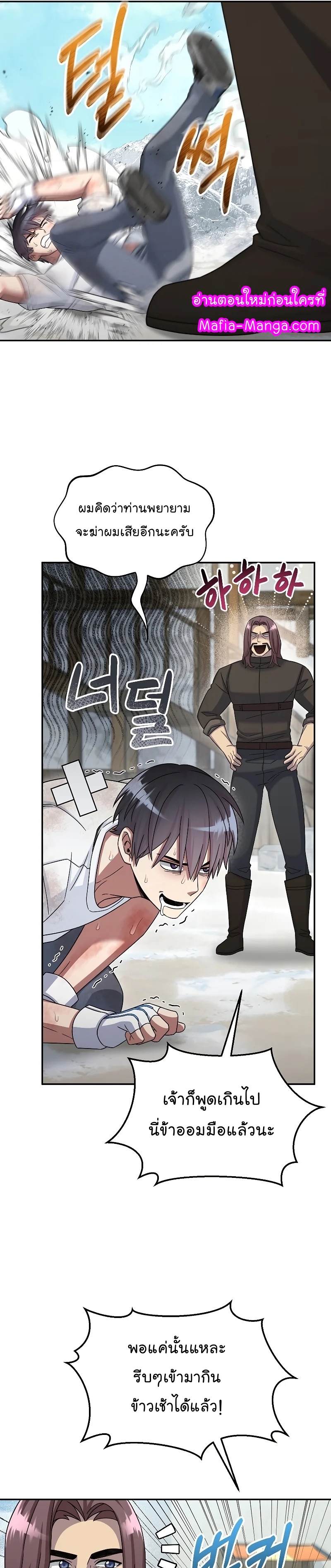 The Newbie Is Too Strong 48 19