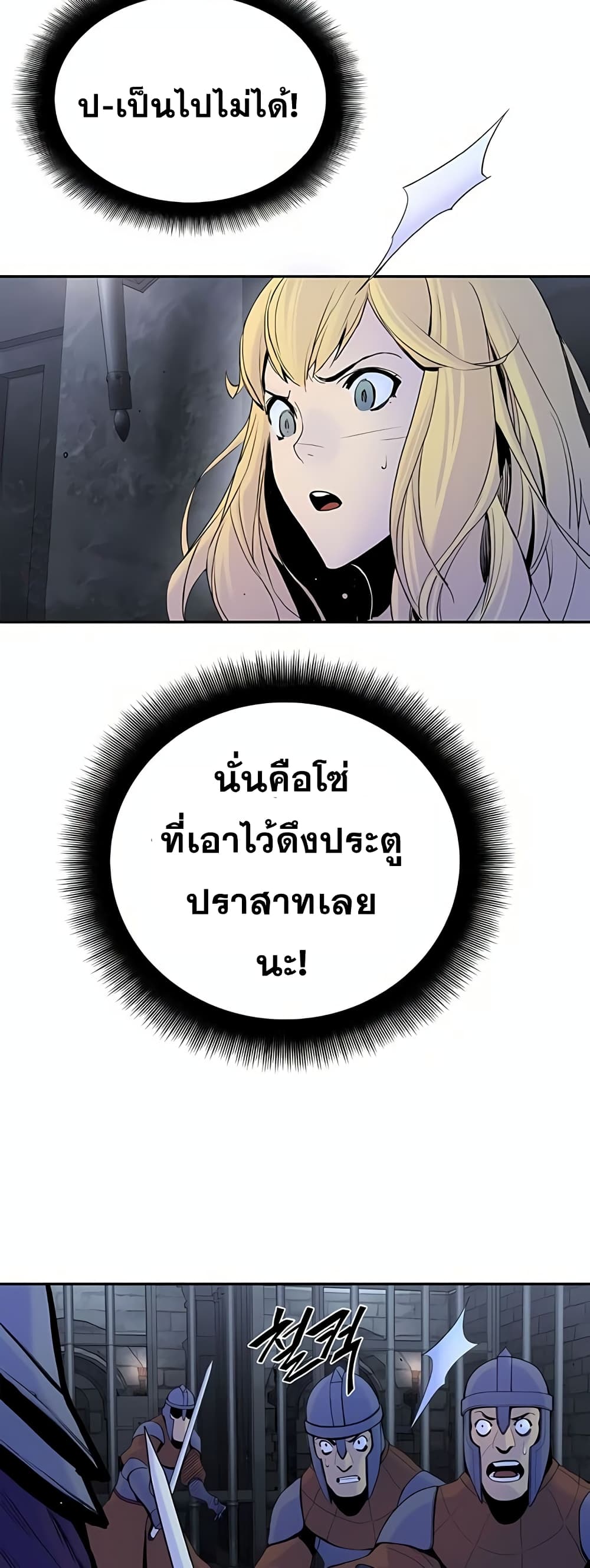 Knight Under Heart 29 06