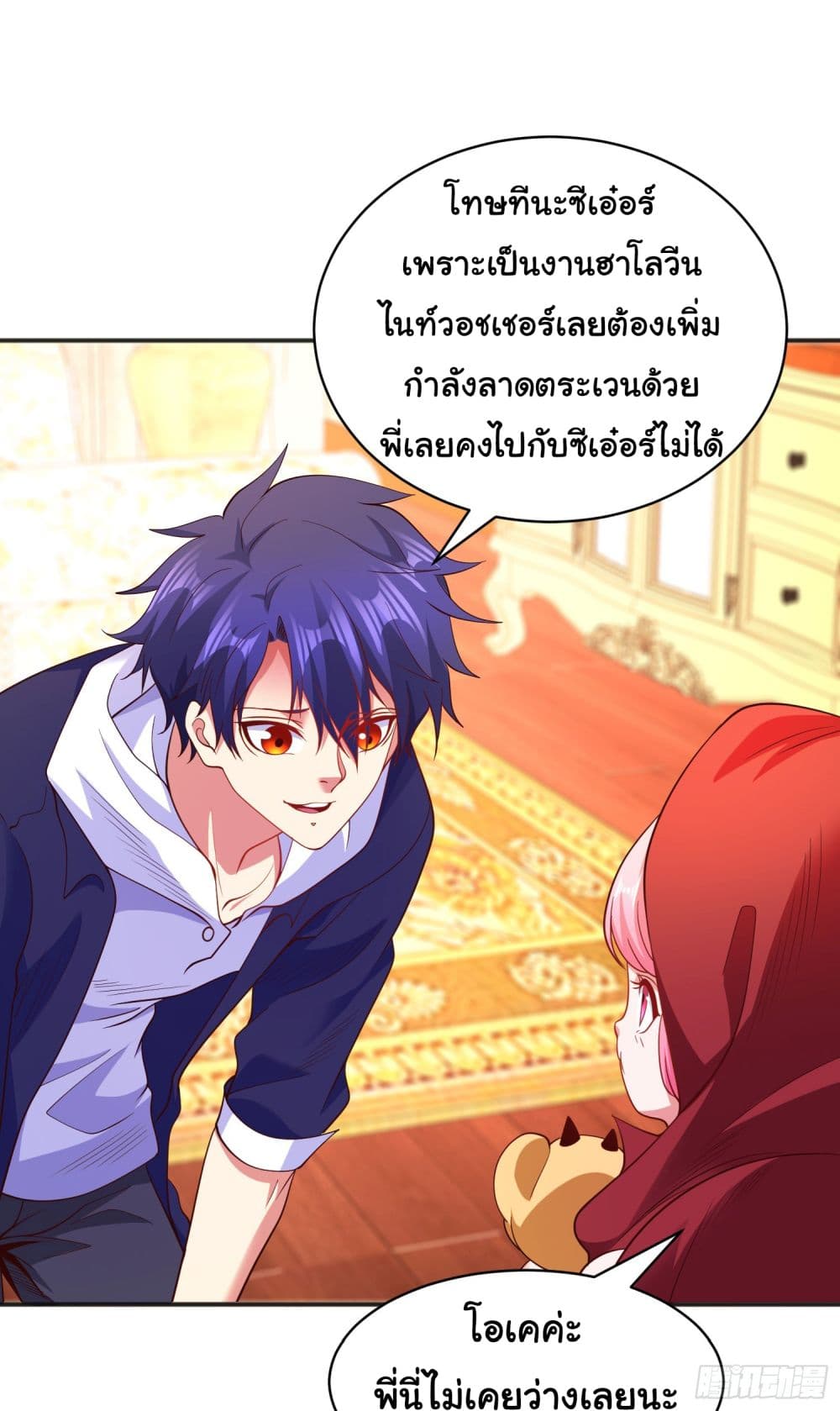 Awakening SSS Rank Skill After A Kiss ตอนที่ 98 (9)