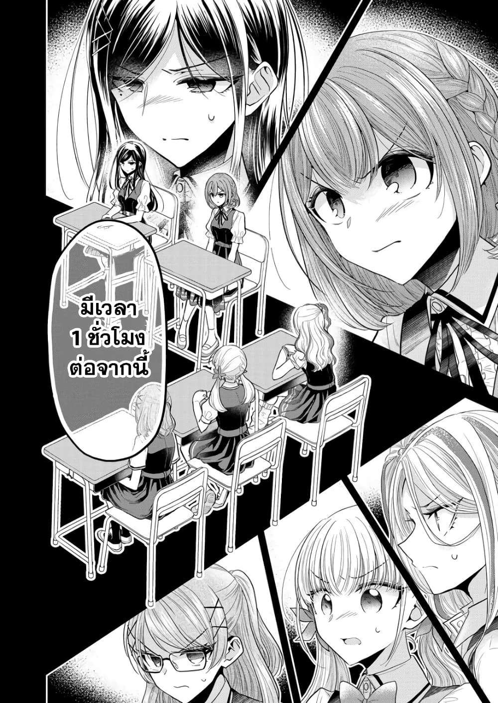 Shiroki Otome no Jinrou (Werewolf) ตอนที่ 1.2 (26)