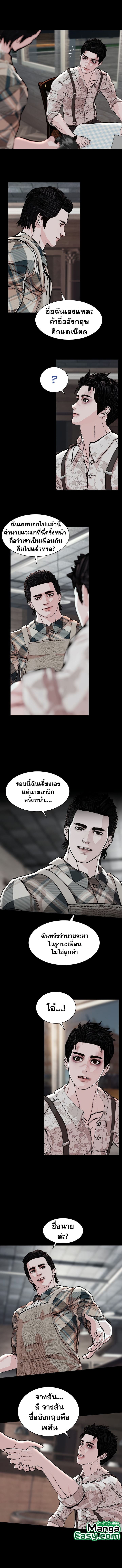 SOLDATO ตอนที่ 8 (3)