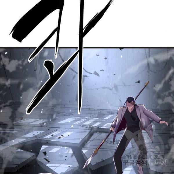 The Boy of Death 138 248
