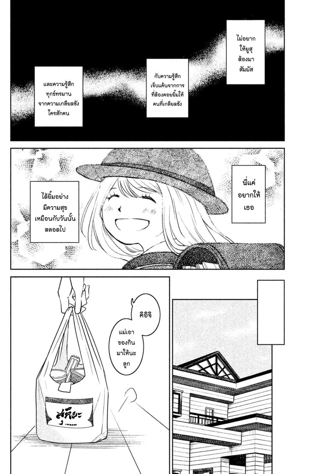 Mitaraike Enjou suru 12 (12)