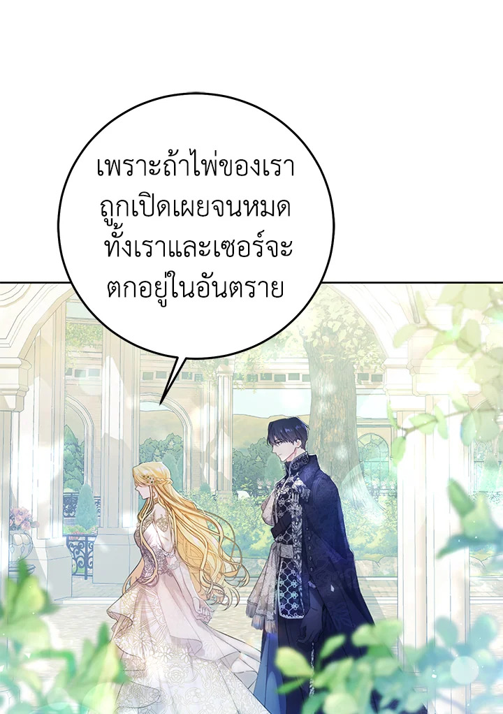 The Villainess Is a Marionette 25 032