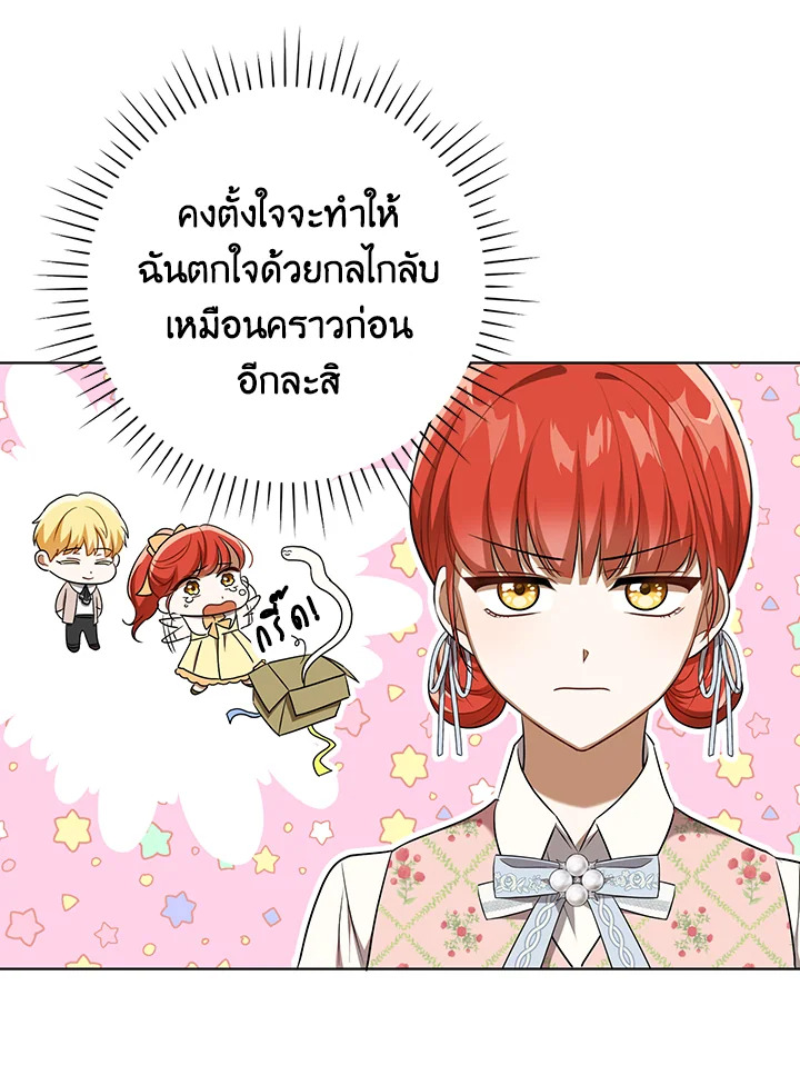 I Became the Tyrant’s Translator 28 56