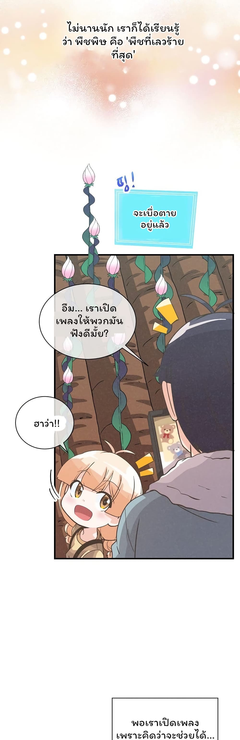Spirit Farmer 39 (13)