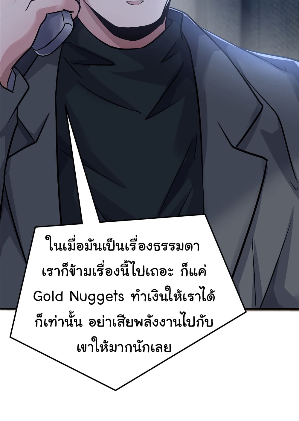 Live Steadily, Don’t Wave ตอนที่ 38 (8)
