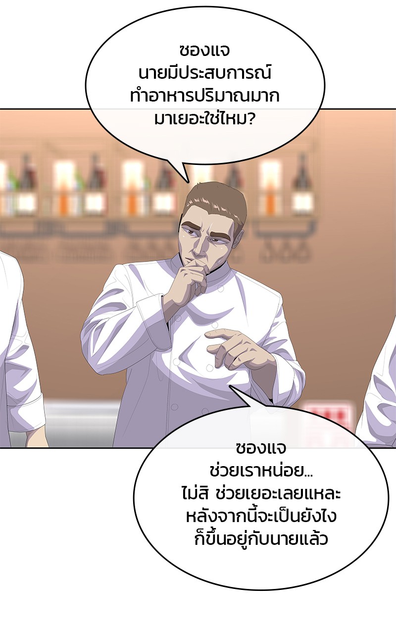 Kitchen Soldier 198 (57)
