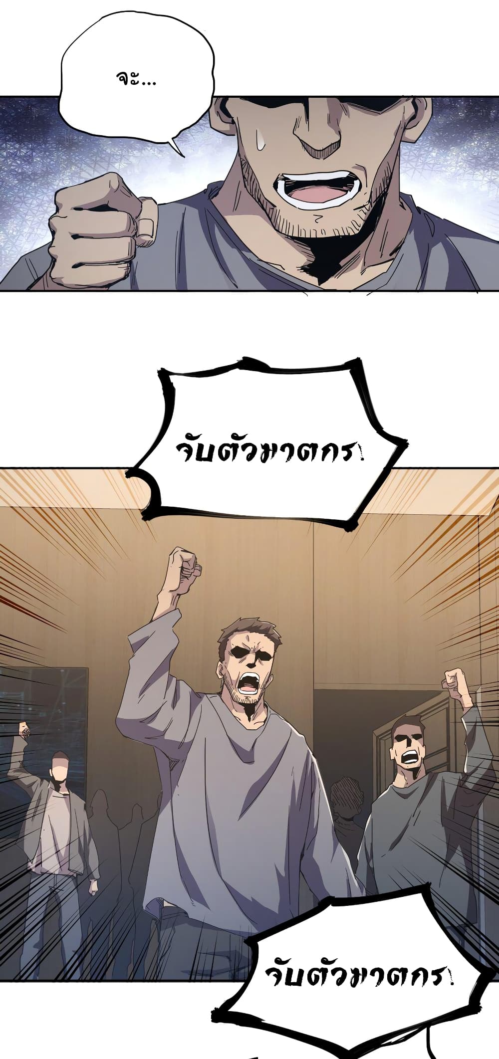 I Was Reborn Before The Zombie Apocalypse ตอนที่ 3 (43)