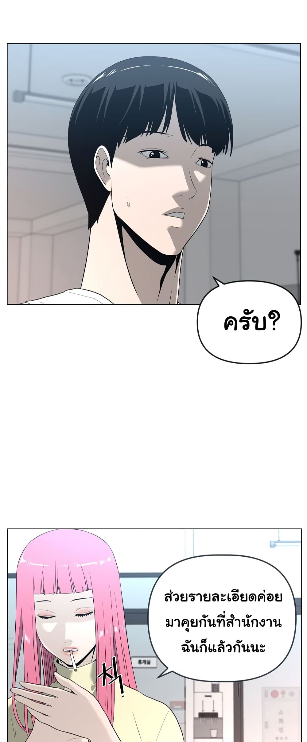 Superhuman ตอนที่ 12 (25)