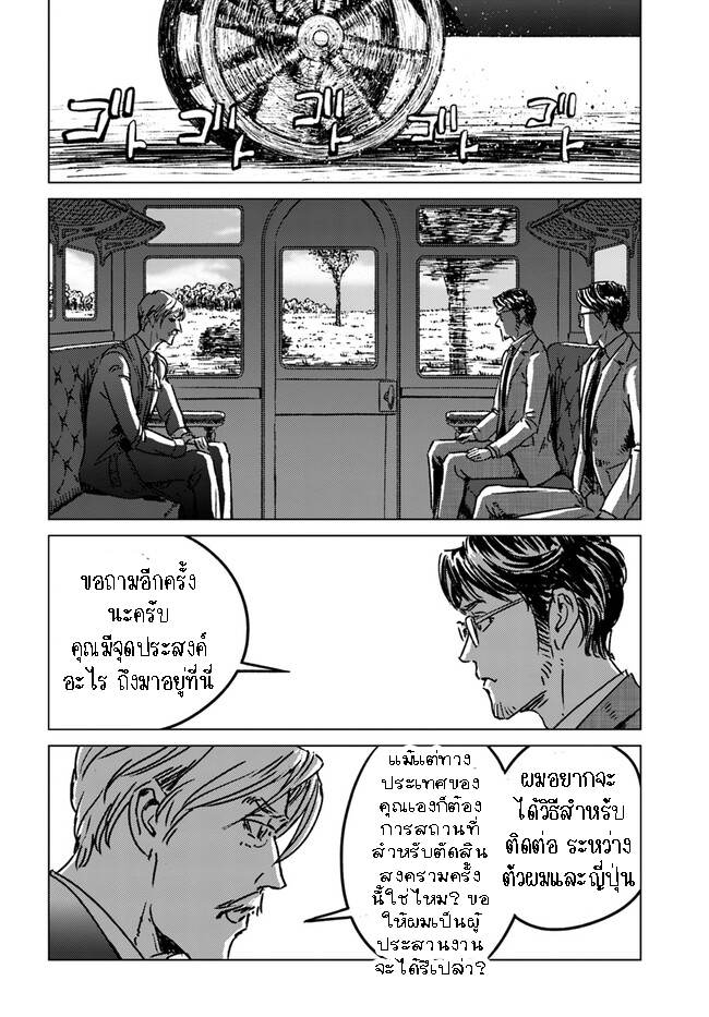 Nihonkoku Shoukan 37.1 13