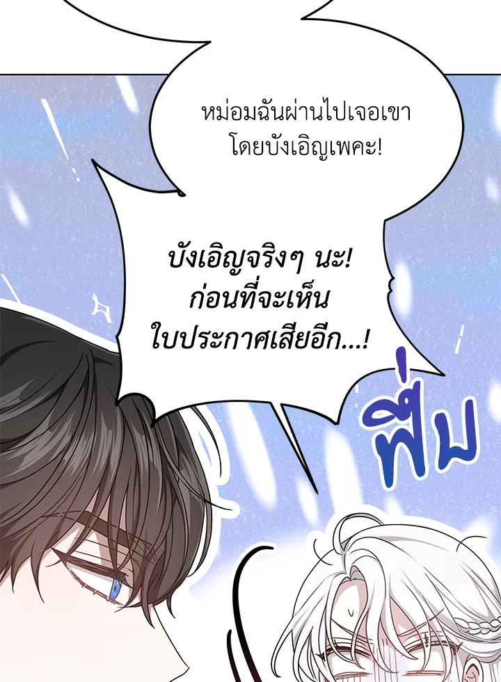 The Male Lead’s Nephew Loves Me So Much 5 140