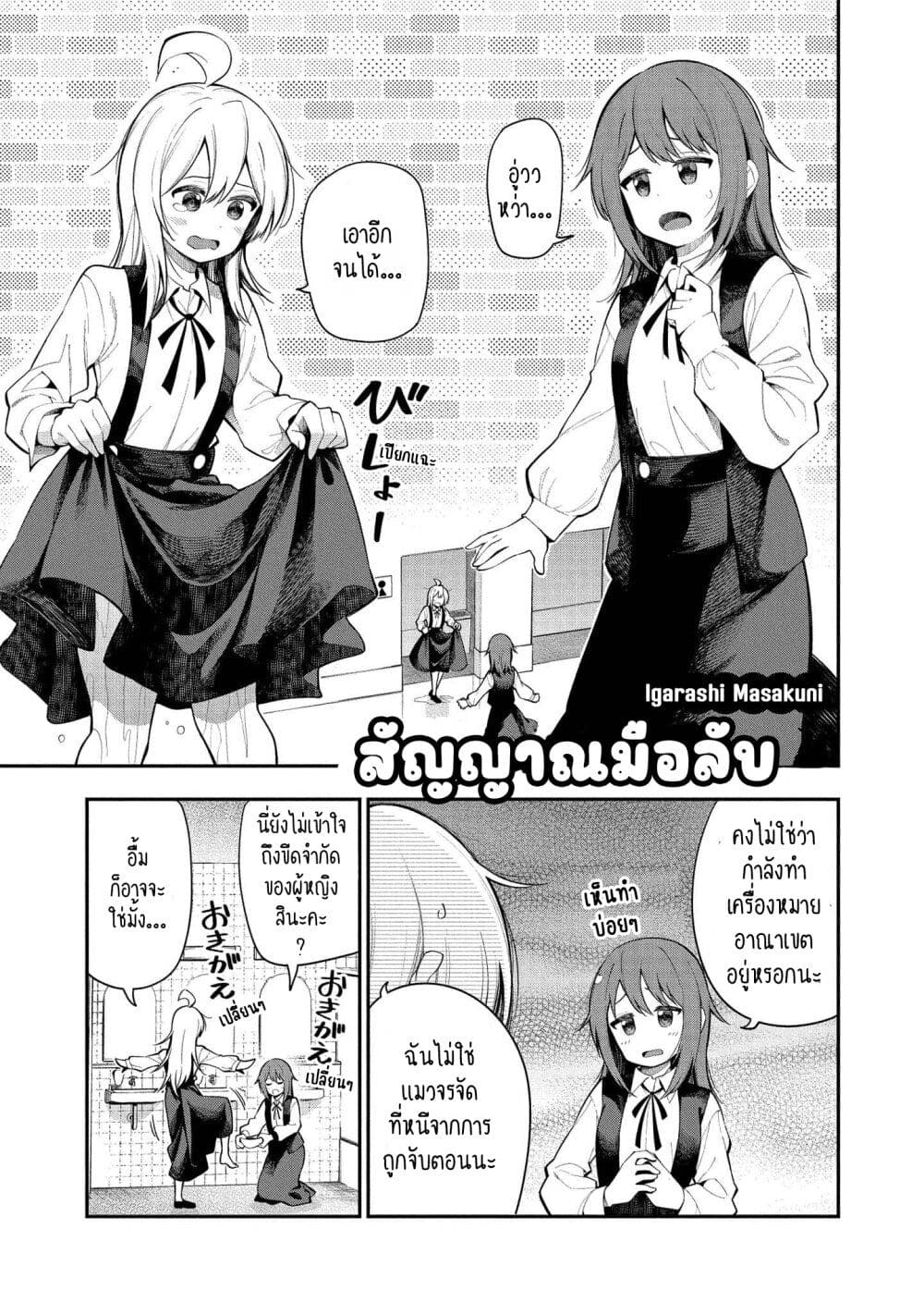 Onii chan wa Oshimai! Koushiki Anthology Comic ตอนที่ 5 (1)