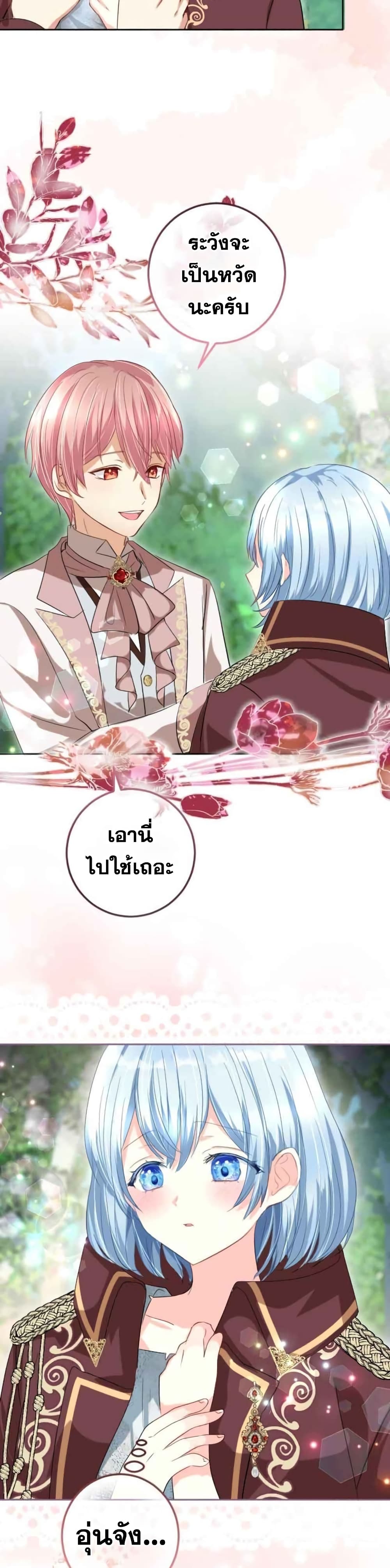 The Precious Girl Does Not Shed Tears ตอนที่ 12 (10)