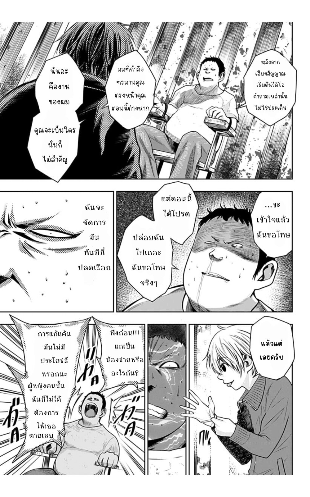 Itomo Tayasuku 1 (9)