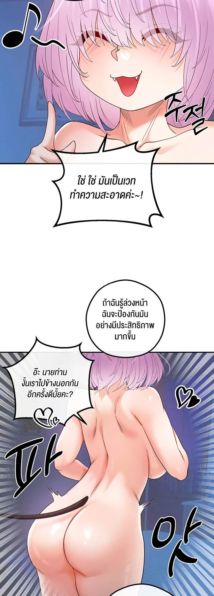 à¸­à¹ˆà¸²à¸™à¹‚à¸”à¸ˆà¸´à¸™ à¹€à¸£à¸·à¹ˆà¸­à¸‡ Revenge By Harem 24 47